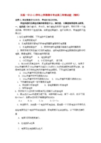 2022年云南省玉溪11高二物理上学期期中考试理新人教版会员独享