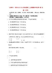 2022年吉林省长春十11高二物理上学期期中考试文会员独享