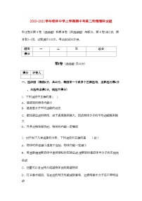 2022年广西桂林11高二物理上学期期中考试理旧人教版会员独享