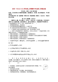 2022年江西省吉安高二物理上学期期中考试试卷答案不全理新人教版会员独享