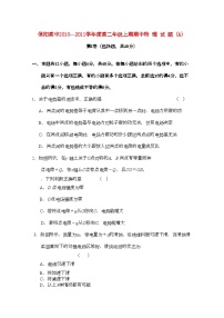 2022年河南省信阳高中11高二物理上学期期中考试A会员独享