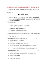 2022年河南省信阳高中11高二物理上学期期中考试B会员独享