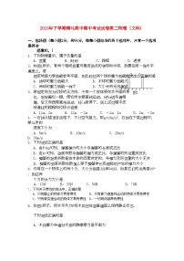 2022年浙江省南马高级11高二物理上学期期中试题无答案文新人教版