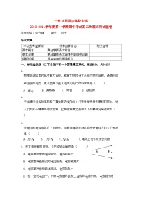 2022年浙江省宁波万里国际学校11高二物理上学期期中试题文新人教版会员独享