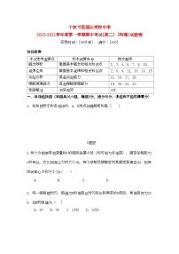 2022年浙江省宁波万里国际学校11高二物理上学期期中试题理新人教版会员独享