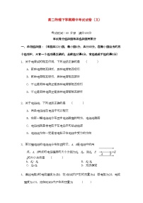 2022年湖南邵阳县石齐学校11高二物理上学期期中考试文科新人教A版会员独享