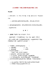 2022年福建省南安11高二物理上学期期中考试理粤教版会员独享