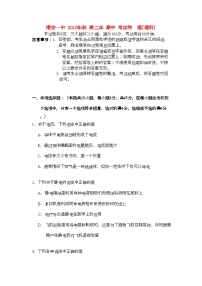 2022年福建省南安11高二物理上学期期中考试理鲁科版会员独享