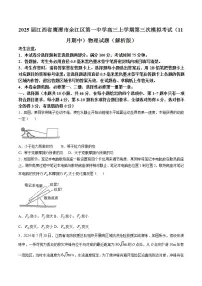 2025届江西省鹰潭市余江区第一中学高三上学期第三次模拟考试（11月期中）物理试题（解析版）