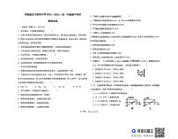 天津市滨海新区田家炳中学2024-2025学年高一上学期期中考试物理试题