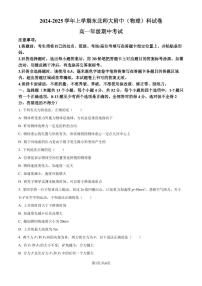 东北师大附中2024年高一上学期期中考试物理试题（含答案）