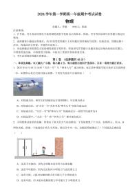 广雅中学2024年高一上学期期中考试物理试卷+答案