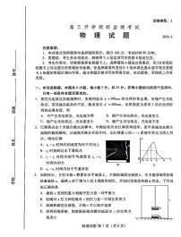 山东省潍坊市2025届高三上学期9月开学调研监测考试+物理试题及答案