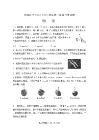 2025自治区赤峰多校联考高三上学期10月月考物理试题含答案