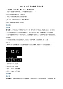 2025岳阳岳阳县一中高一上学期10月月考物理试题含解析