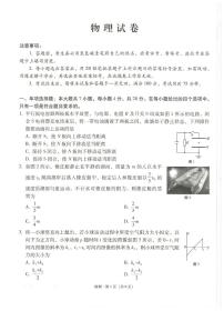 云南省云南师范大学附属中学2024-2025学年高三上学期高考适应性月考卷（五）物理