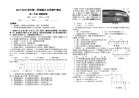 甘肃省兰州市教育局第四片区2024-2025学年高一上学期期中物理试卷