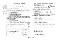 辽宁省辽南协作体2024-2025学年高一上学期期中考试物理试卷