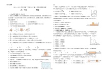 贵州省黔西南州金成实验学校2024-2025学年高一上学期期中检测物理试题