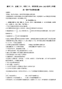 湖北省襄阳四校2024-2025学年高一上学期期中联考物理试卷（Word版附答案）