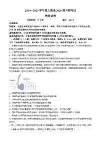 四川省成都市第七中学2024-2025学年高二上学期11月期中考试物理试卷（Word版附答案）