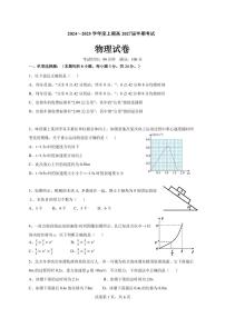 四川省成都市第七中学2024-2025学年高一上学期11月期中考试物理试卷（PDF版附答案）