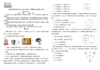 吉林省长春外国语学校2024-2025学年高二上学期10月期中考试物理试卷（Word版附解析）