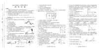 河南省南阳市2024-2025学年高三上学期11月期中考试物理试题