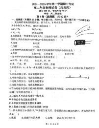 福建省福州外国语学校2024-2025学年高二上学期11月期中物理试题