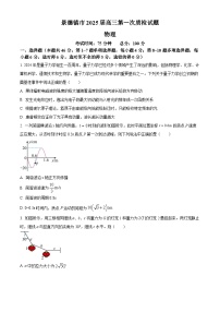 江西省景德镇市高三上学期高考第一次质量检测物理试题