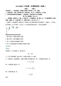 安徽省合肥市第八中学2024-2025学年高二上学期第四次检测物理试题（Word版附解析）