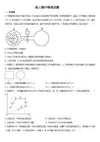 2025通化梅河口五中高三上学期11月期中考试物理含答案