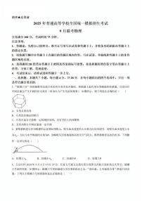 2025届河南省新未来高三上学期9月大联考物理试题