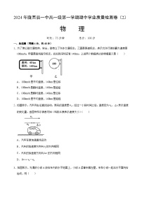 甘肃省定西市陇西县第一中学2024-2025学年高一上学期11月期中物理试题