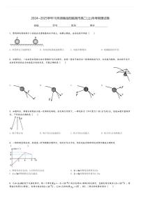 2024～2025学年10月湖南岳阳临湘市高二(上)月考物理试卷[原题+解析]