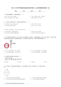 2024～2025学年海南屯昌县屯昌中学高一(上)月考物理试卷(第一次)[原题+解析]