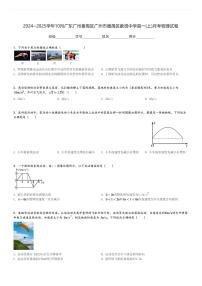 2024～2025学年10月广东广州番禺区广州市番禺区象贤中学高一(上)月考物理试卷[原题+解析]