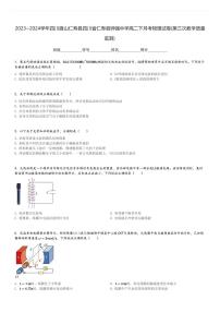 2023～2024学年四川眉山仁寿县四川省仁寿县铧强中学高二下月考物理试卷(第三次教学质量监测)[原题+解析]