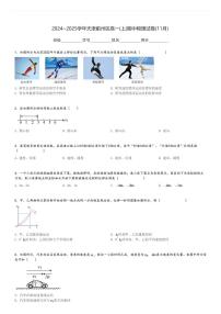 2024～2025学年天津蓟州区高一(上)期中物理试卷(11月)[原题+解析]