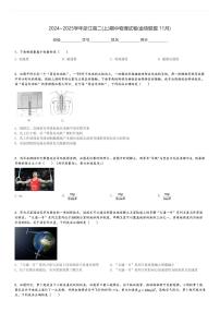 2024～2025学年浙江高二(上)期中物理试卷(金砖联盟 11月)[原题+解析]