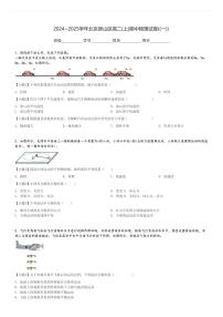 2024～2025学年北京房山区高二(上)期中物理试卷((一))[原题+解析]