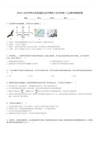 2024～2025学年北京东城区北京市第五十五中学高一(上)期中物理试卷[原题+解析]