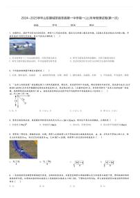 2024～2025学年山东聊城莘县莘县第一中学高一(上)月考物理试卷(第一次)[原题+解析]