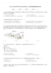 2024～2025学年10月广东中山市高一(上)月考物理试卷(实验中学)[原题+解析]