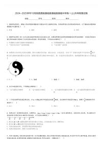 2024～2025学年10月陕西渭南蒲城县蒲城县蒲城中学高一(上)月考物理试卷[原题+解析]