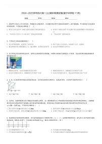 2024～2025学年四川高一(上)期中物理试卷(遂宁中学校 11月)[原题+解析]