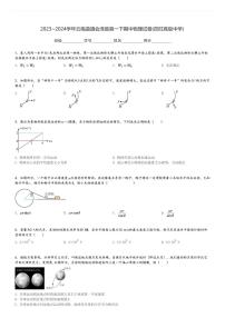 2023～2024学年云南曲靖会泽县高一下期中物理试卷(茚旺高级中学)[原题+解析]