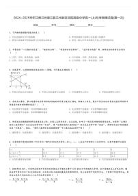 2024～2025学年甘肃兰州皋兰县兰州新区贺阳高级中学高一(上)月考物理试卷(第一次)[原题+解析]