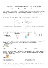 2023～2024学年山东淄博桓台县山东省桓台第一中学高一(上)期中物理试卷[原题+解析]