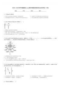 2024～2025学年福建高二(上)期中物理试卷(部分达标学校 11月)[原题+解析]